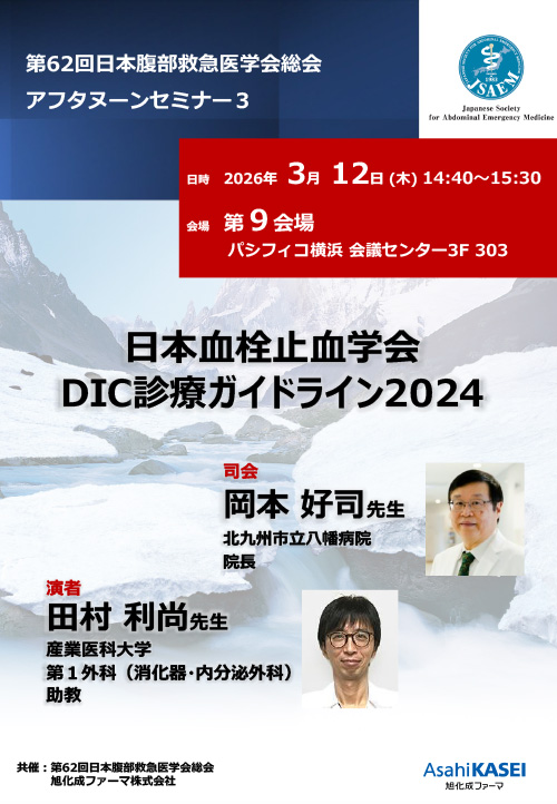 アフタヌーンセミナー3　ポスター