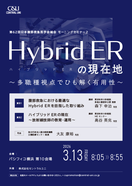 モーニングセミナー2 ポスター